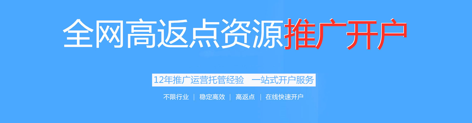 土城竞价托管